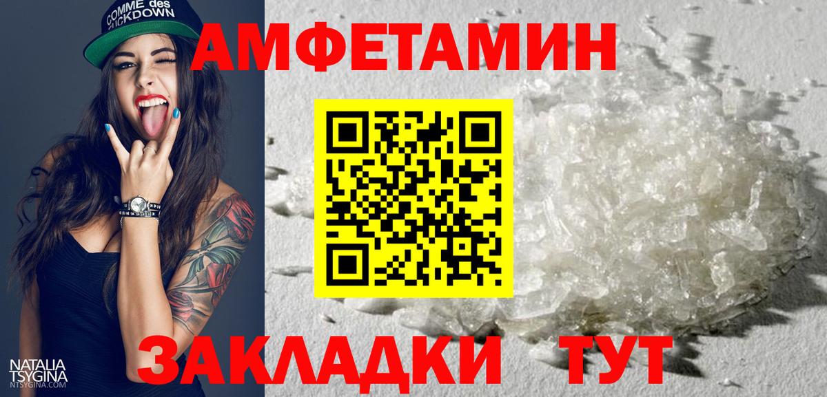 Лабинск  Amphetamine  Вход с VPN  Amphetamine 97%  Амфетамин 