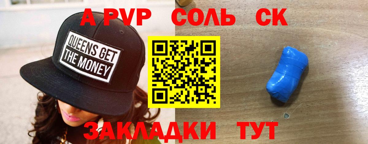 А ПВП крисы CK Лабинск