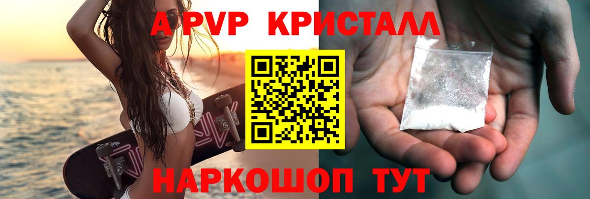Alpha PVP  Alpha PVP кристаллы  Alpha PVP мука  Лабинск  Вход с VPN  A PVP крисы CK 