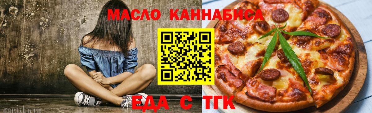 Лабинск  Печенье с ТГК марихуана  Вход с VPN 