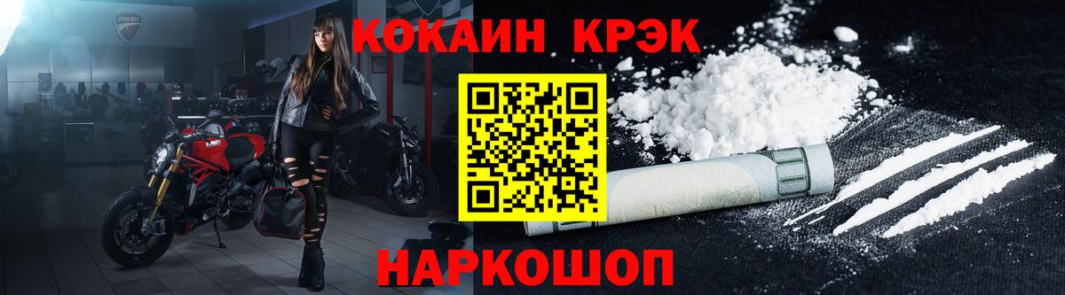 КОКАИН Fish Scale Лабинск