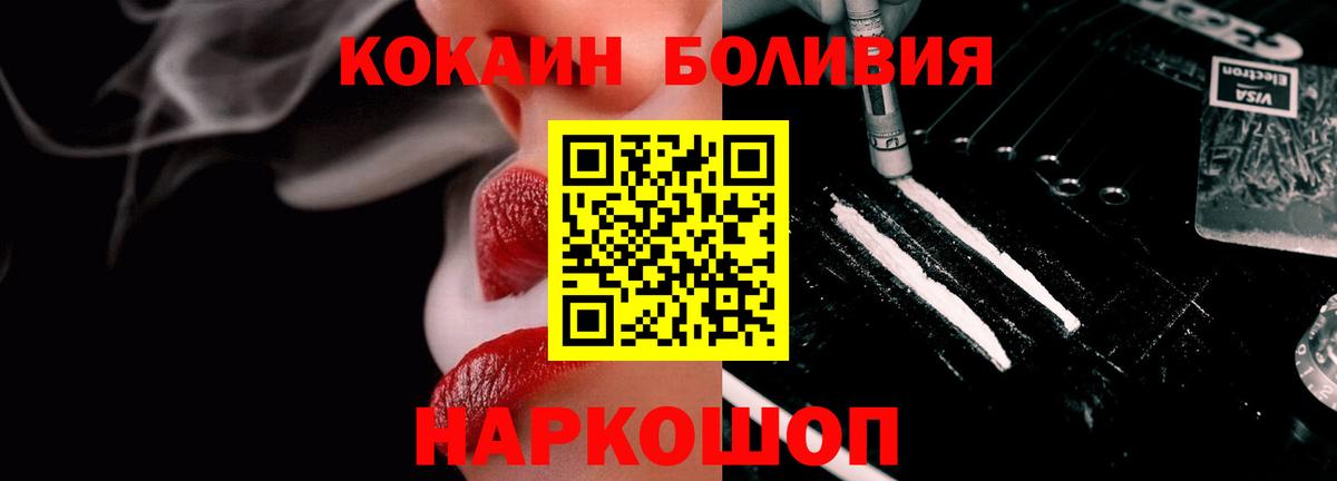 Лабинск  Кокаин  КОКАИН Боливия  Вход с VPN  COCAIN VHQ 