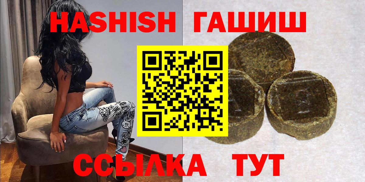 Лабинск  магазин продажи   Гашиш  Вход с VPN  ГАШ гашик  ГАШИШ индика сатива 