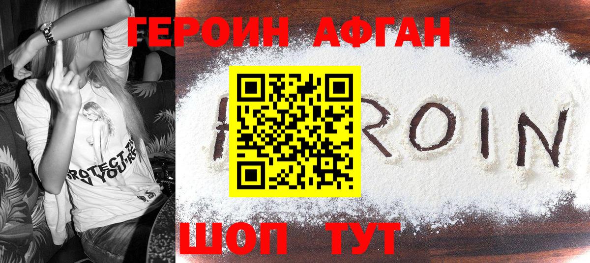 Лабинск  ГЕРОИН гречка  Вход с VPN 