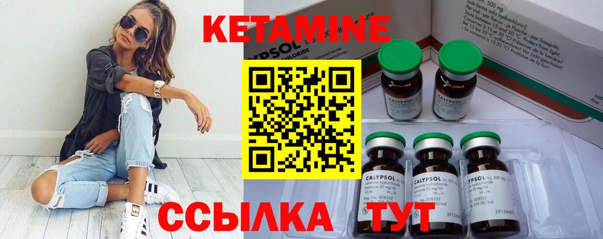 Лабинск  Кетамин ketamine  Вход с VPN 