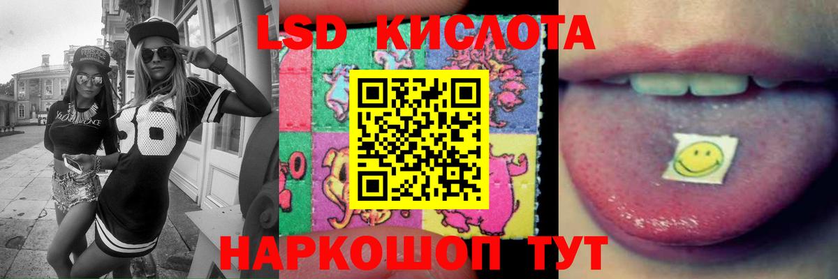 Лсд 25 экстази кислота Лабинск