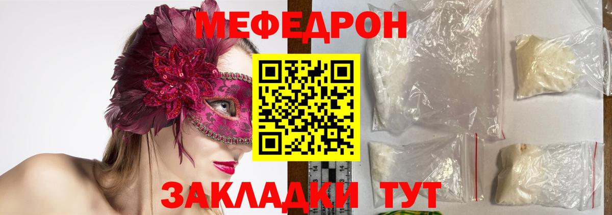Мефедрон  Мефедрон кристаллы  Вход с VPN  Лабинск 