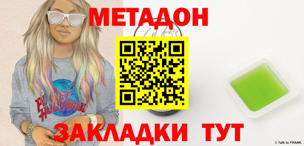 МЕТАДОН VHQ  Вход с VPN  Лабинск 