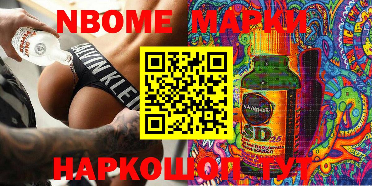 Марки NBOMe 1500мкг  Марки NBOMe 1500мкг  Вход с VPN  Наркотические марки  Лабинск 