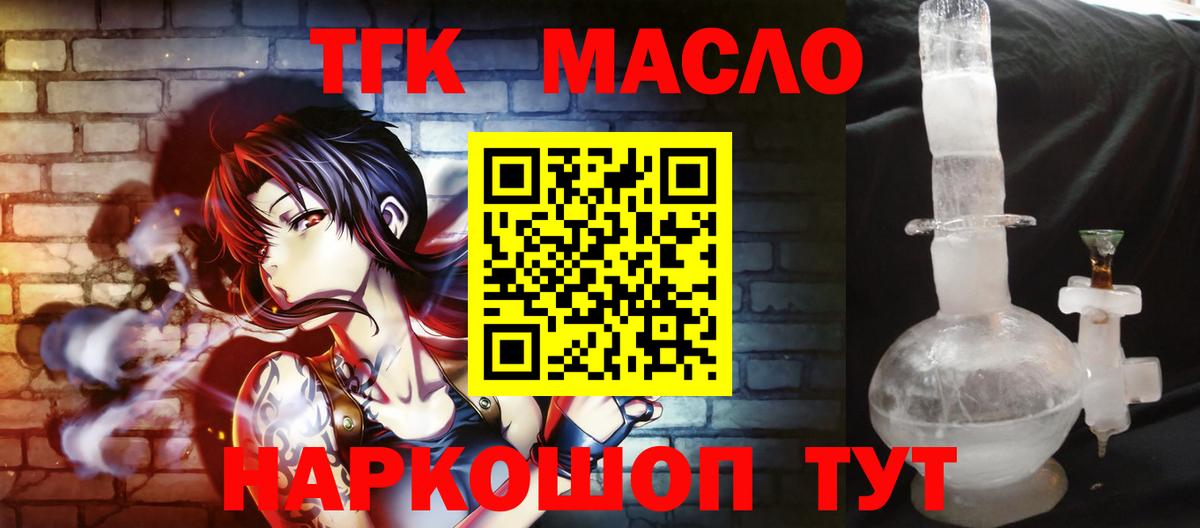 ТГК концентрат Лабинск